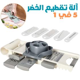 قطاعة خضروات متعددة الوظائف 5 في 1